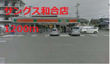 Convenience store. Thanks Wago store up (convenience store) 1200m