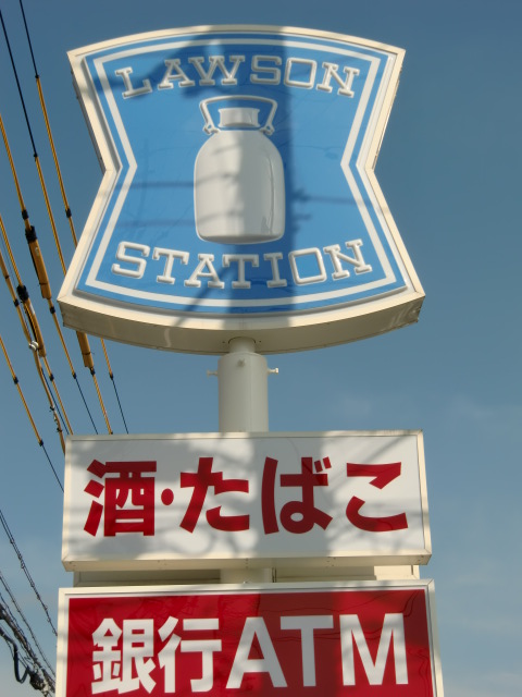 Convenience store. Lawson Hamamatsu Hagioka 3-chome up (convenience store) 189m