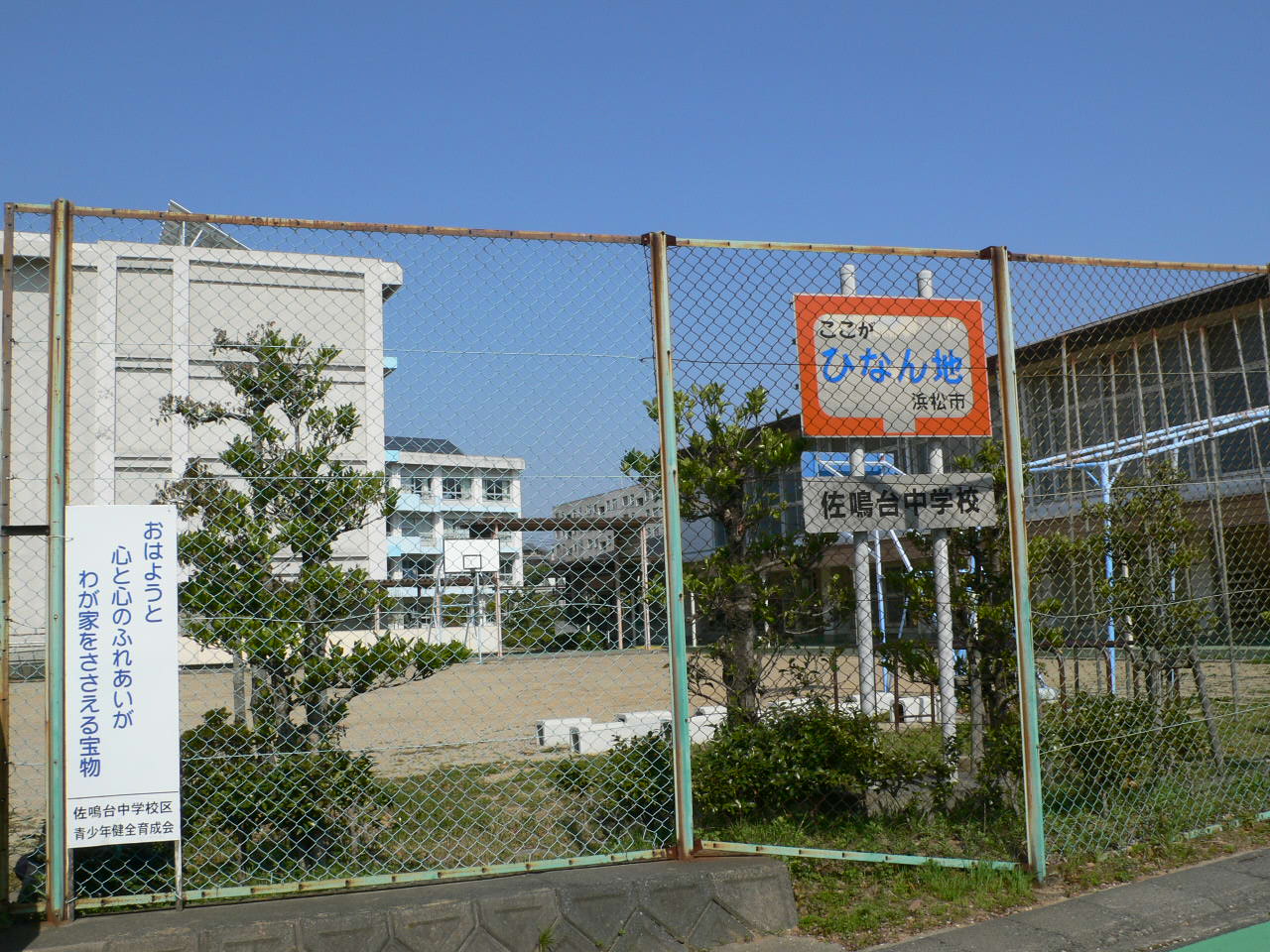 Junior high school. 649m to the Hamamatsu Municipal Sanarudai junior high school (junior high school)