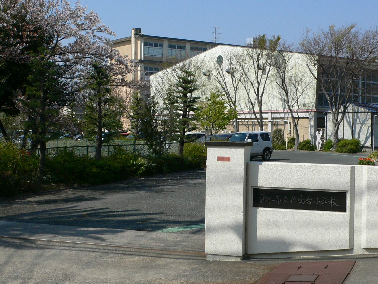 Primary school. 1353m to the Hamamatsu Municipal Sanarudai elementary school (elementary school)