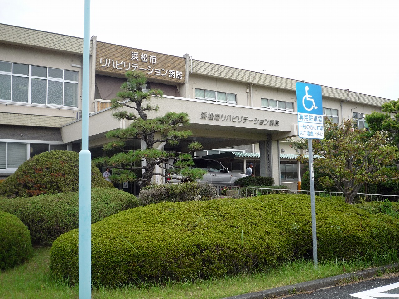 Other. Hamamatsu City Rehabilitation Hospital