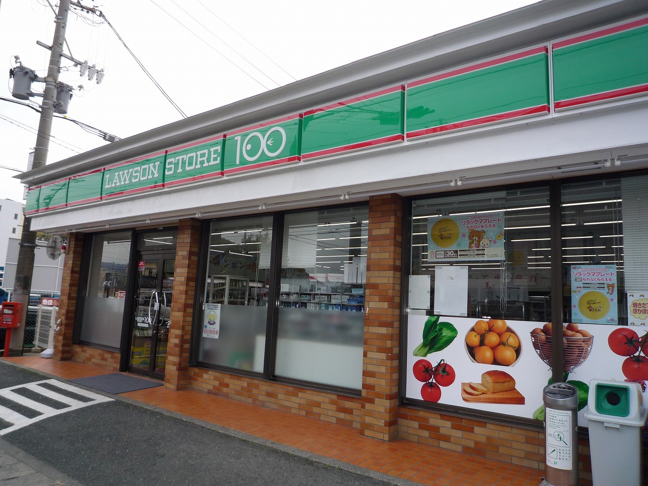 Convenience store. 856m until Lawson 100 Hamamatsu Wago store (convenience store)