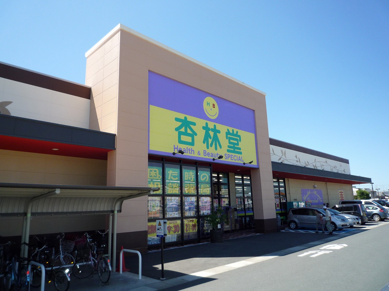 Dorakkusutoa. Kyorindo super drugstore fountain shop 662m until (drugstore)