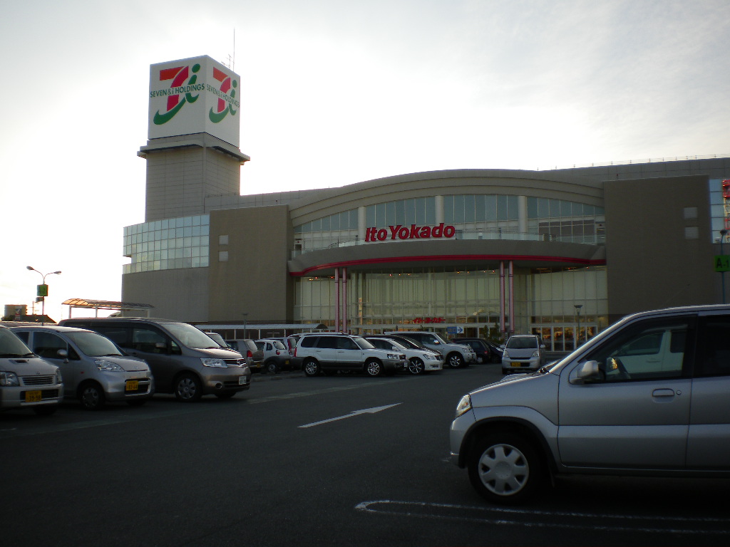 Supermarket. Ito-Yokado Hamamatsu Miyatake store up to (super) 1450m