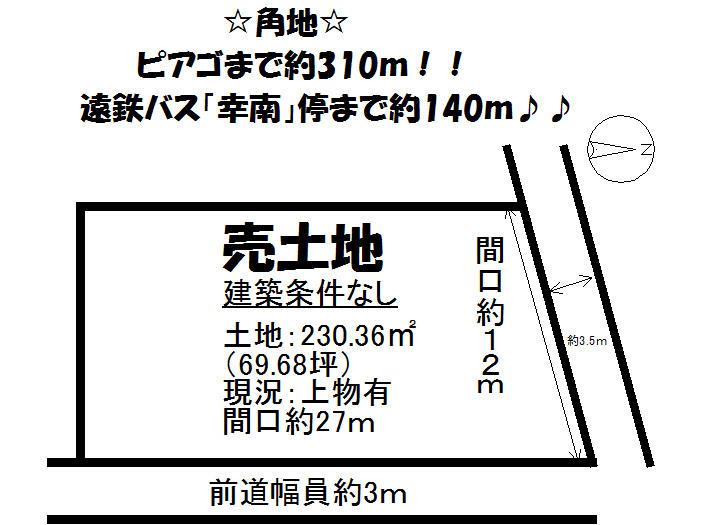 Compartment figure. Land price 20 million yen, Land area 230.36 sq m