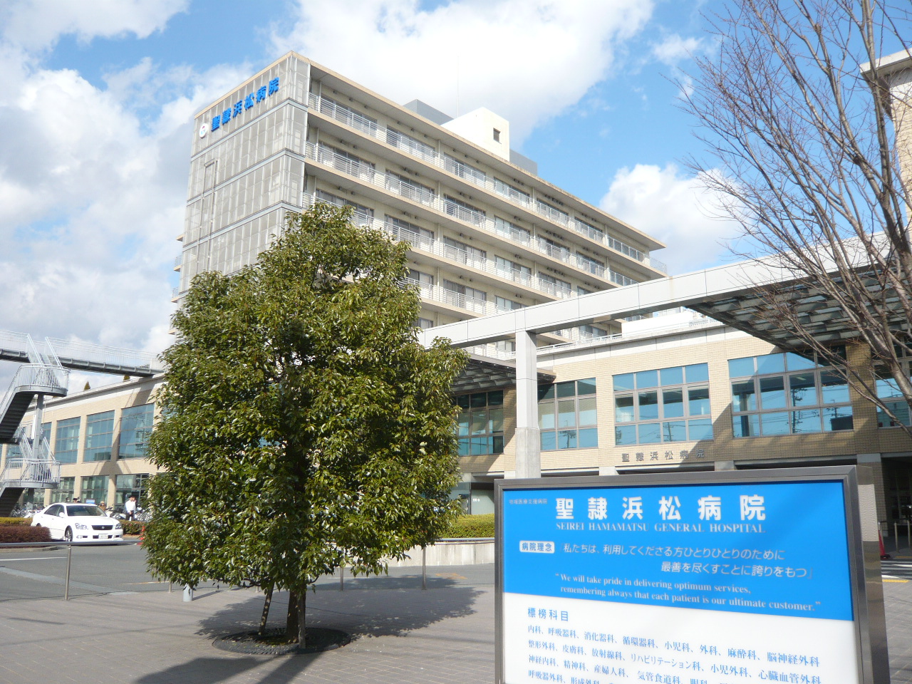 Hospital. Social welfare corporation Seireifukushijigyodan 779m to General Hospital Seireihamamatsubyoin (hospital)