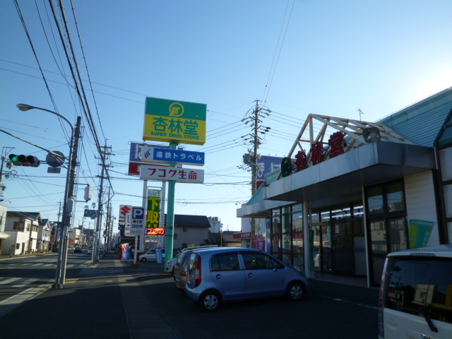 Dorakkusutoa. Kyorindo Aoihigashi shop 661m until (drugstore)