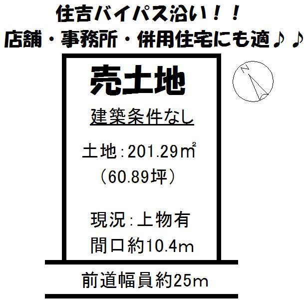Compartment figure. Land price 26,800,000 yen, Land area 201.29 sq m