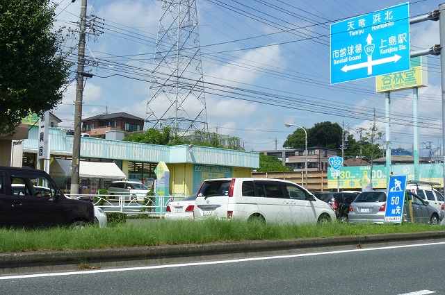 Dorakkusutoa. Kyorindo pharmacy Ueshima 490m to the store (drugstore)