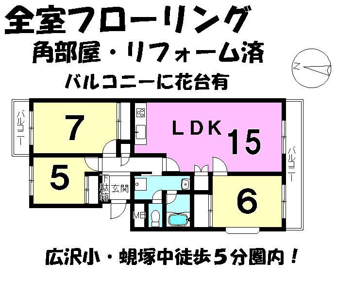 Floor plan. 3LDK, Price 8.8 million yen, Occupied area 70.54 sq m , Balcony area 11.06 sq m