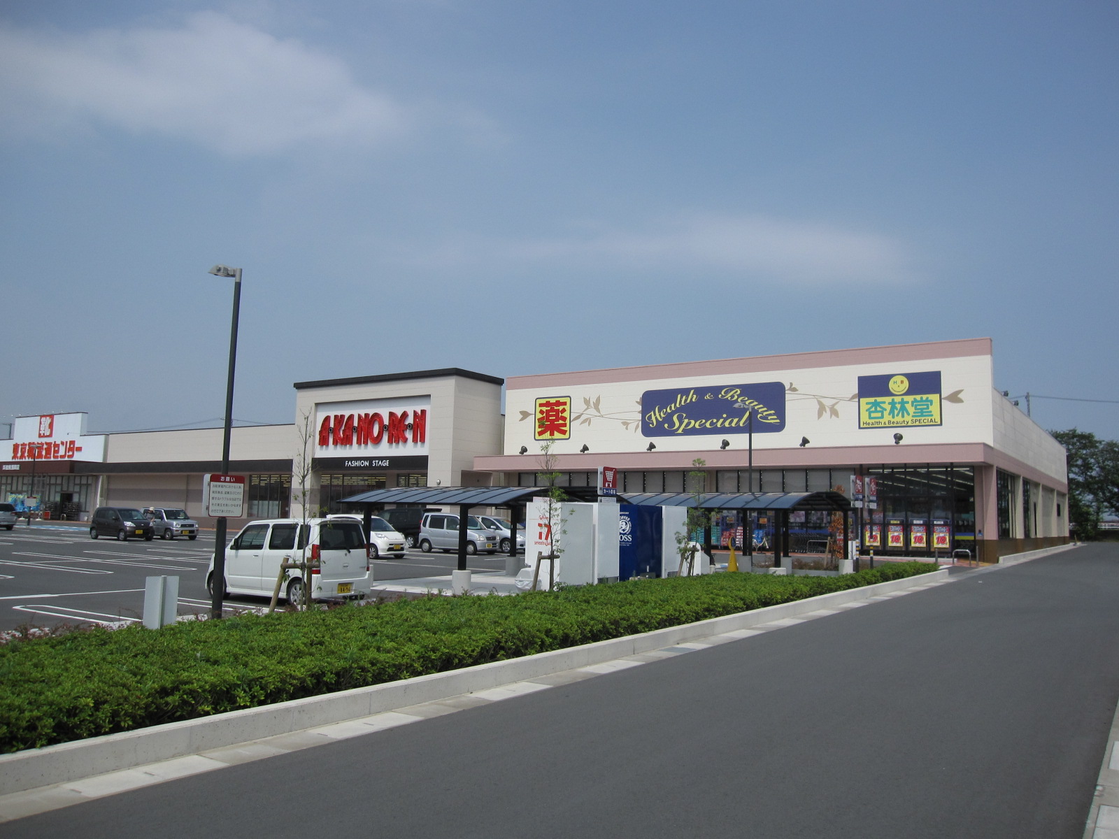 Dorakkusutoa. Kyorindo super drugstore Minamiasada shop 818m until (drugstore)