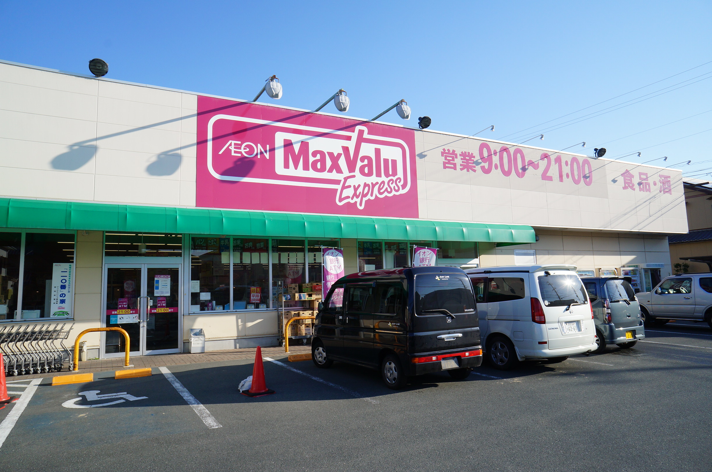 Supermarket. Maxvalu Express 200m to Hamamatsu early opening (super)