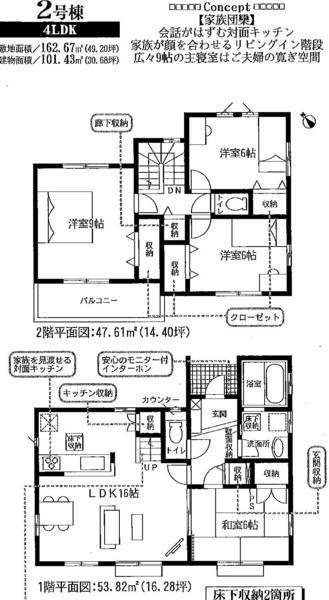 Floor plan. 24.4 million yen, 4LDK, Land area 162.67 sq m , Building area 101.43 sq m