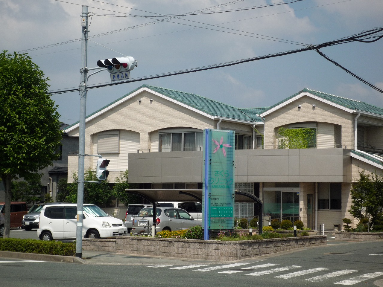 Other. Hospital (Sakura clinic)