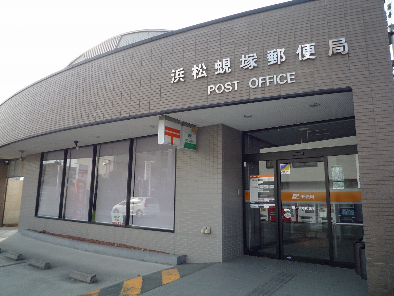 post office. 691m to Hamamatsu Shijimizuka post office (post office)