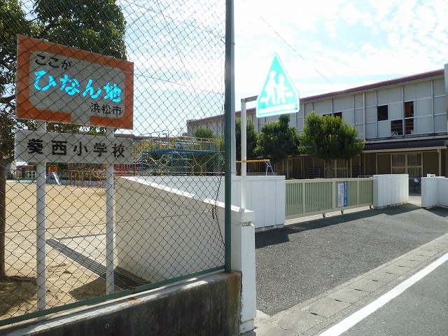 Primary school. Aoi Nishi Elementary School until the (elementary school) 580m