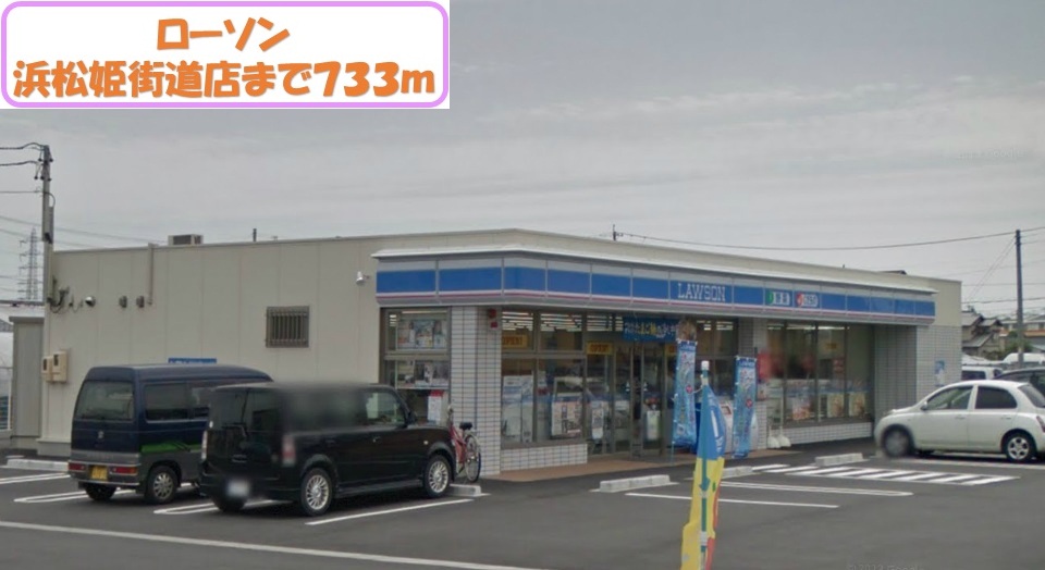 Convenience store. 733m until Lawson (convenience store)