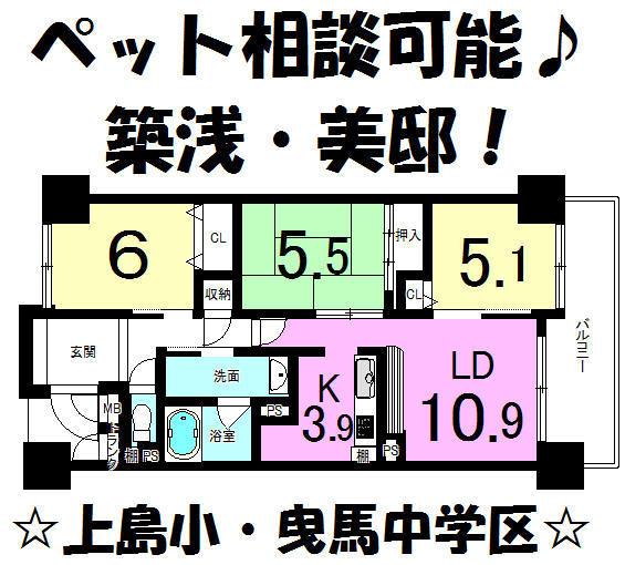 Floor plan. 3LDK, Price 17.5 million yen, Occupied area 67.49 sq m , Balcony area 10.67 sq m local appearance photo