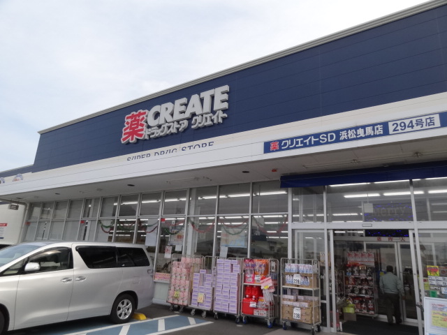 Dorakkusutoa. Create es ・ Dee Hamamatsu draft horse shop 610m until (drugstore)