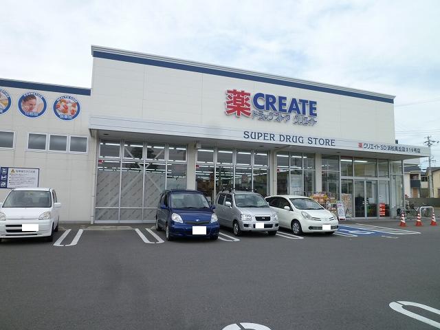 Dorakkusutoa. Create S ・ D Hamamatsu Takaoka shop 431m until (drugstore)