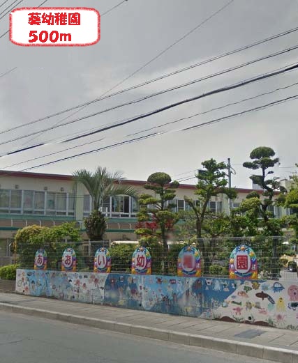 kindergarten ・ Nursery. Aoi kindergarten (kindergarten ・ To nursery school) 500m