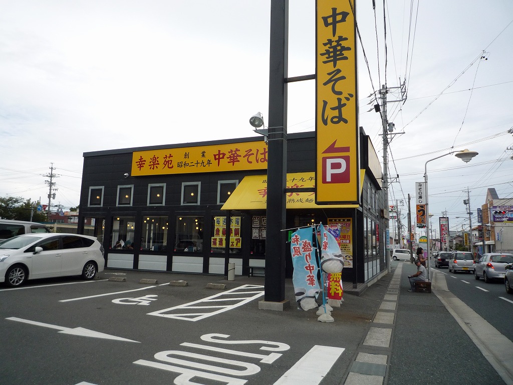 restaurant. 492m to Korakuen Hamamatsu Koten (restaurant)