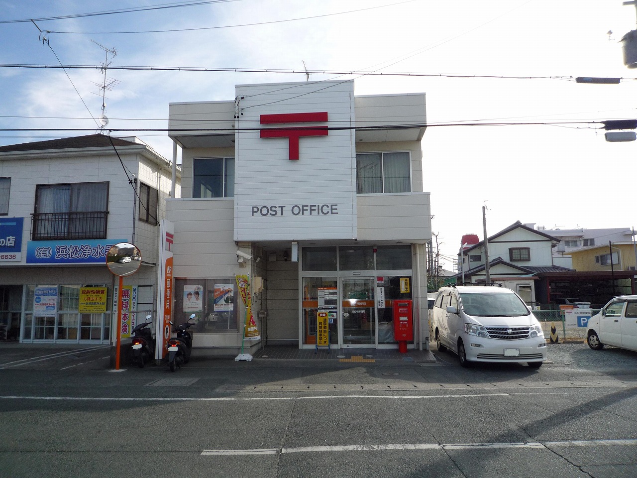 post office. 513m to Hamamatsu Miyuki post office (post office)