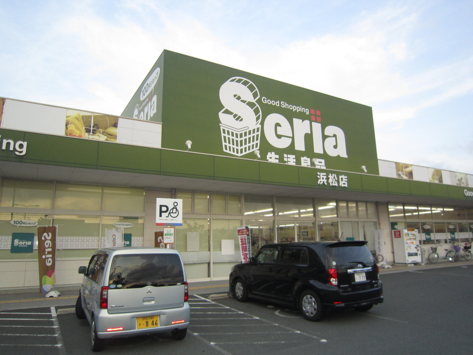 Other. Seria Hamamatsu store up to (ceria Hamamatsu Branch) (Other) 1899m