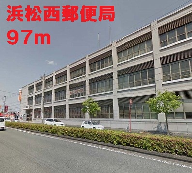 post office. 97m to Hamamatsunishi post office (post office)