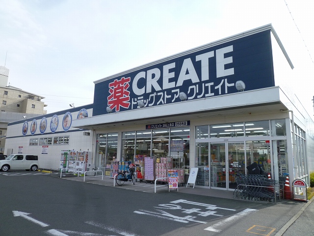 Dorakkusutoa. Create S ・ D Ueshima 240m to the store (drugstore)