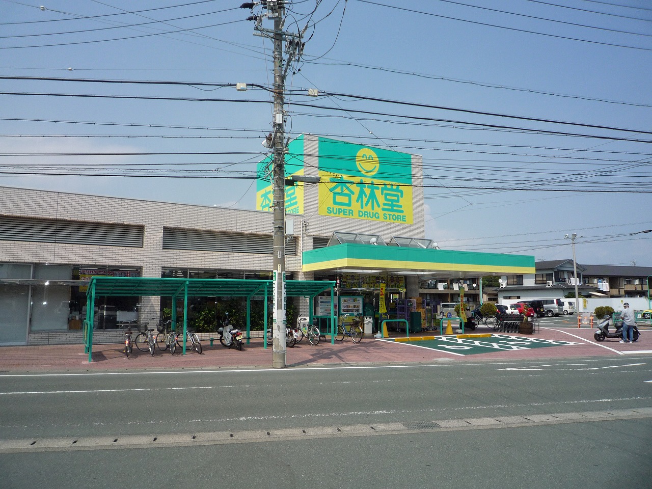 Dorakkusutoa. Kyorindo super drugstore Johoku shop 881m until (drugstore)