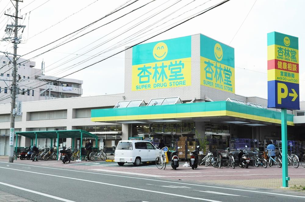 Drug store. Kyorindo 958m to super drugstore Johoku shop