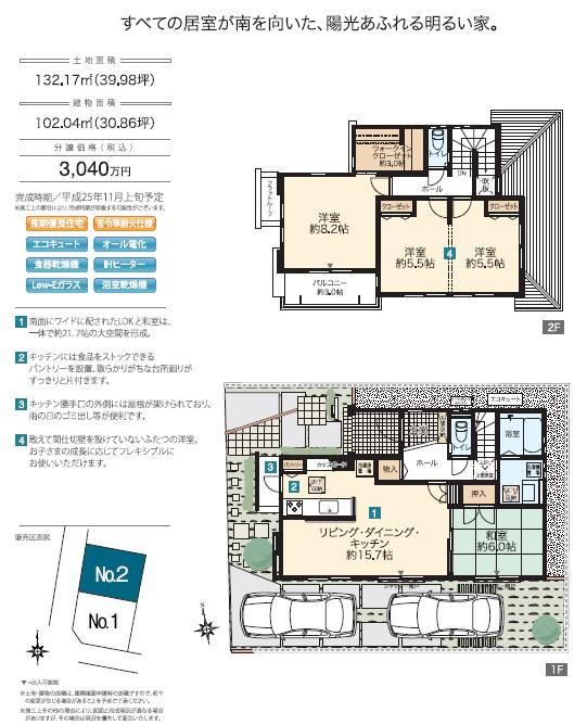 Floor plan. (2), Price 30,400,000 yen, 4LDK, Land area 132.17 sq m , Building area 102.04 sq m