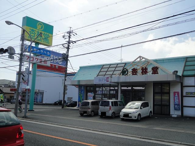 Dorakkusutoa. Kyorindo pharmacy drugstore  Aoihigashi shop 190m until (drugstore)