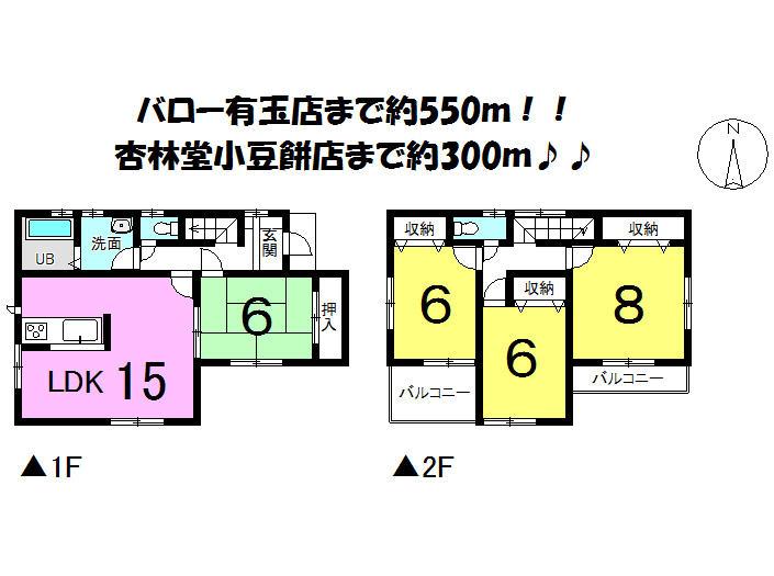 Floor plan. 25,800,000 yen, 4LDK, Land area 171.05 sq m , Building area 98.54 sq m local appearance photo