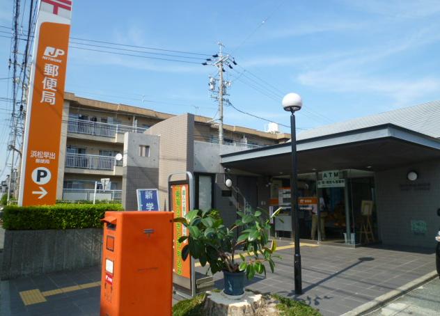 post office. 864m to Hamamatsu early shift post office (post office)