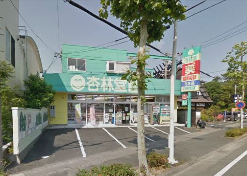 Dorakkusutoa. Kyorindo drugstore Kamoe shop 1042m until (drugstore)