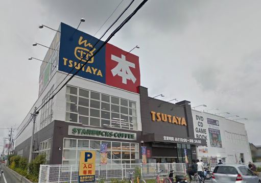 Rental video. TSUTAYA Sanarudai shop 440m up (video rental)