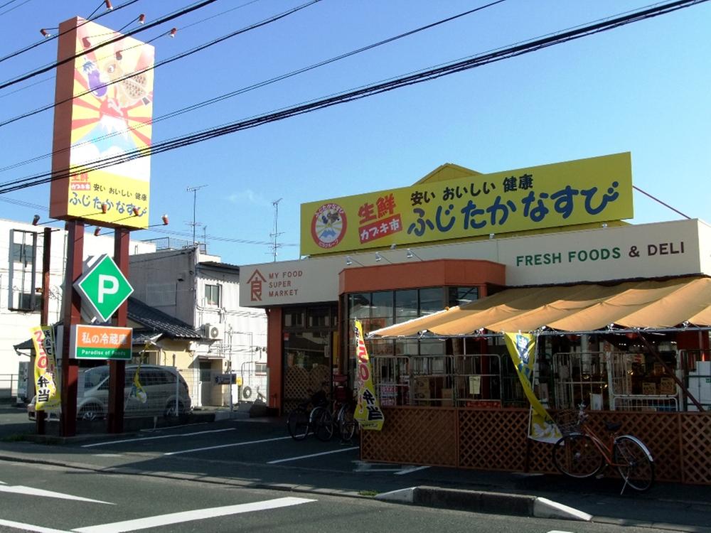Supermarket. 1000m until fresh Kabuki City Kosuke eggplant Nakajima shop