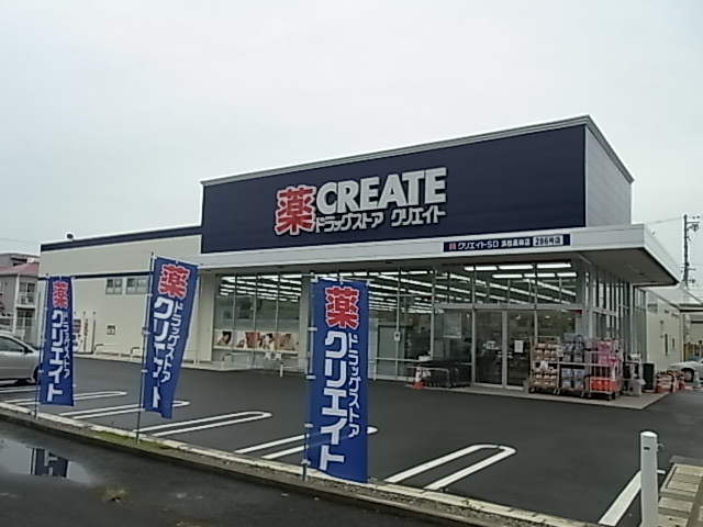 Dorakkusutoa. Create es ・ Dee Hamamatsu draft horse shop 557m until (drugstore)