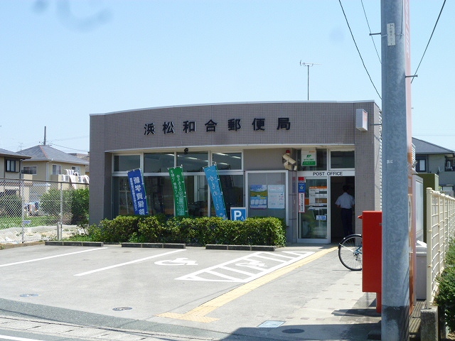post office. 350m to Hamamatsu harmony post office (post office)
