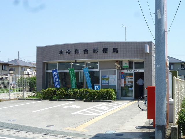 post office. 592m to Hamamatsu harmony post office (post office)