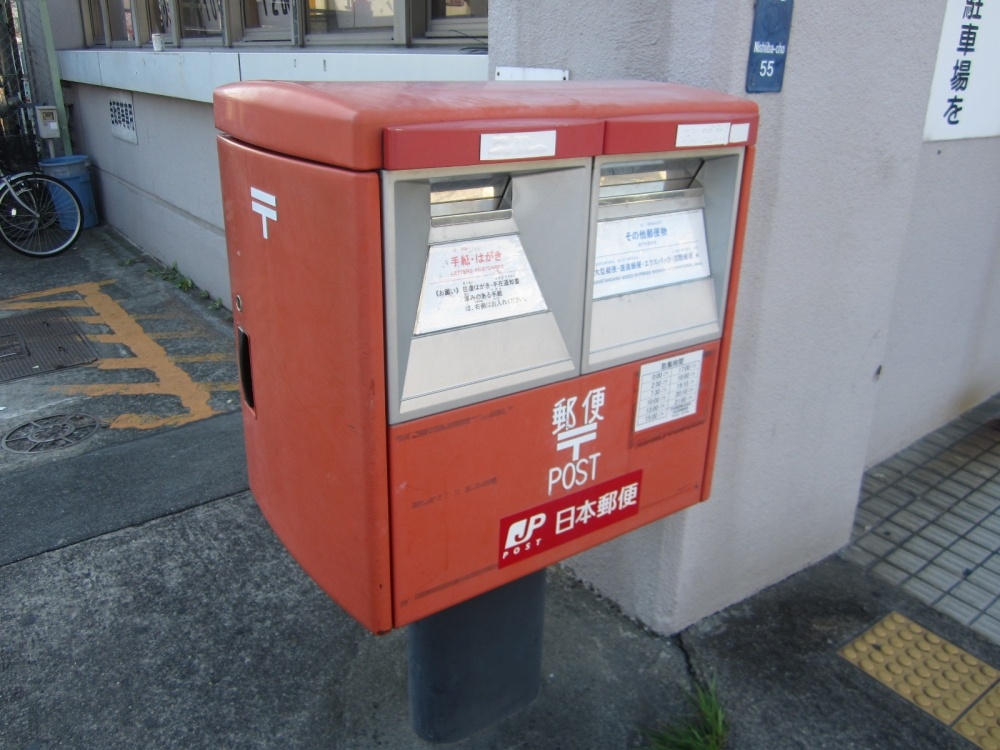 post office. 234m until Hamamatsunishi post office (post office)