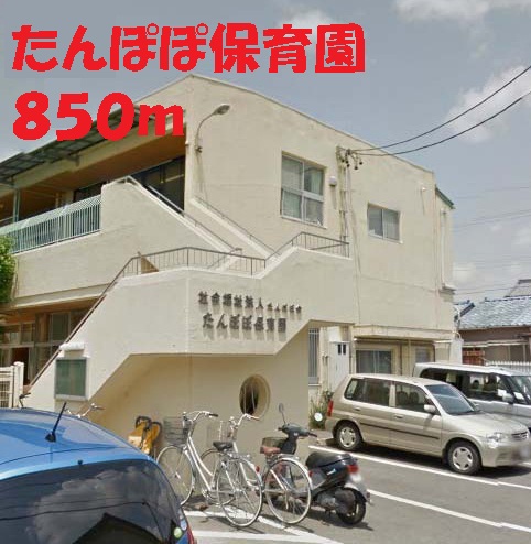 kindergarten ・ Nursery. Dandelion nursery school (kindergarten ・ 850m to the nursery)