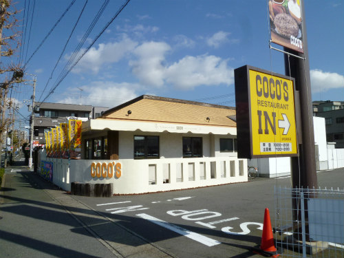 Other. COCO'S (Cocos) Hamamatsu Takabayashi store (other) up to 350m