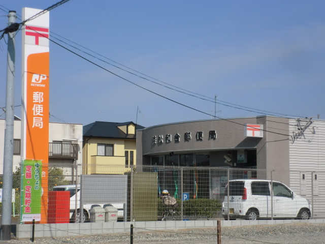 post office. 1235m to Hamamatsu harmony post office (post office)