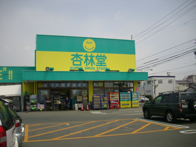 Dorakkusutoa. Kyorindo (drugstore) to 350m