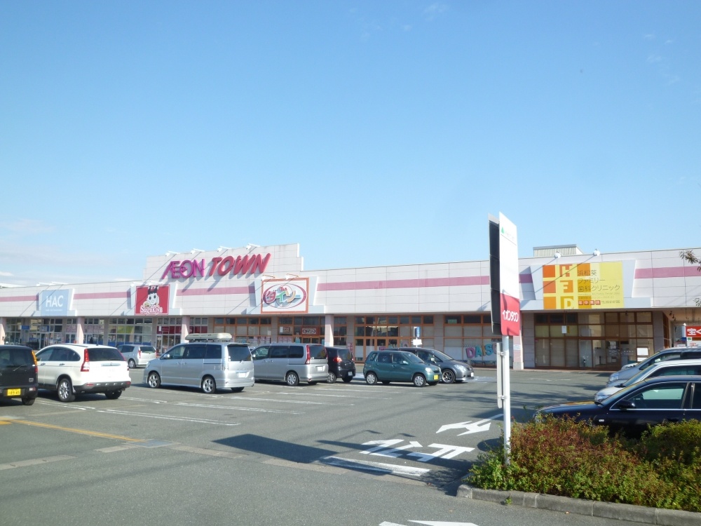 Shopping centre. 1295m until the ion Town Hamamatsu Aoi (shopping center)