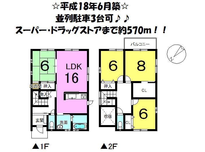 Floor plan. 25,200,000 yen, 4LDK, Land area 157.01 sq m , Building area 113.44 sq m