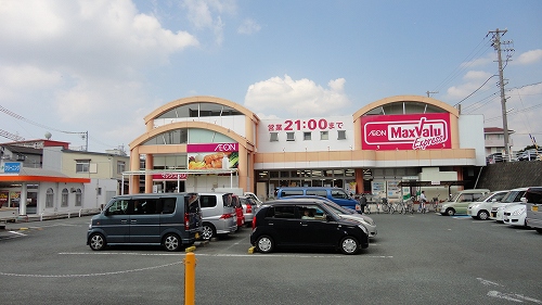 Supermarket. Maxvalu EX Hamamatsu Sumiyoshi store up to (super) 960m